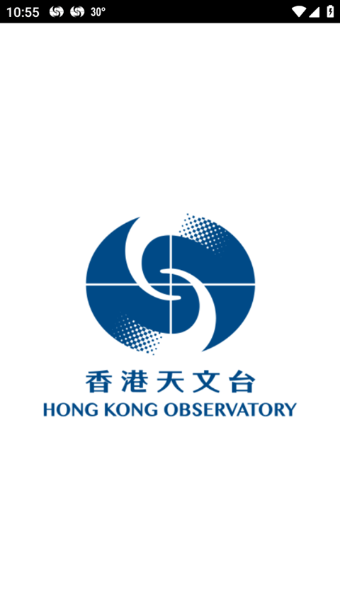 我的天文台最新版v5.10截图1