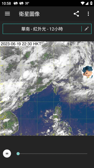 我的天文台最新版v5.10截图8