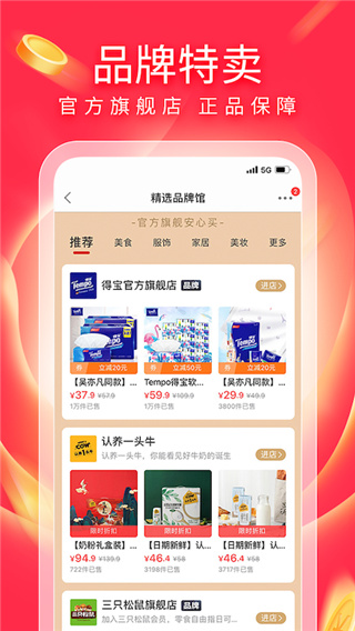 有赞精选最新版软件v5.3.5截图3