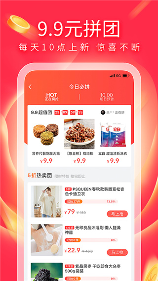 有赞精选最新版软件v5.3.5截图2