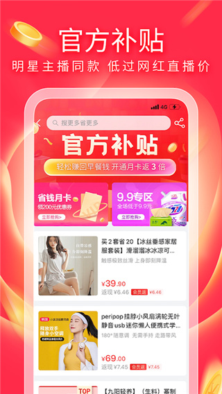 有赞精选最新版软件v5.3.5截图1