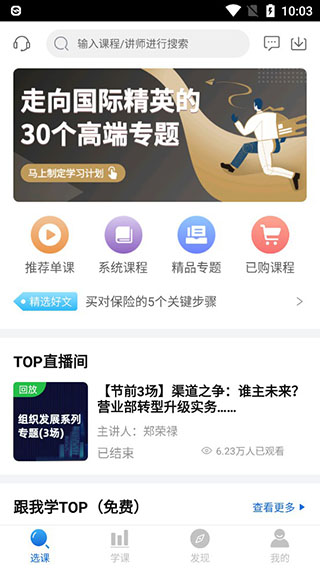 top论坛软件安卓版v3.1.6截图6