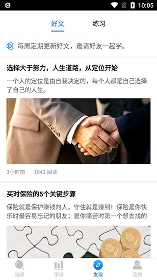 top论坛软件安卓版v3.1.6截图3