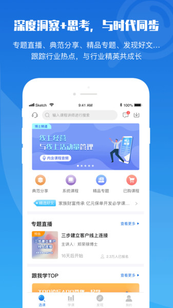 top论坛软件安卓版v3.1.6截图1