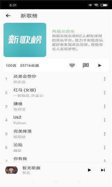 saltplayer最新版安卓v10.7.0截图4