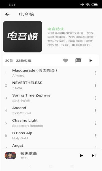 saltplayer最新版安卓v10.7.0截图3