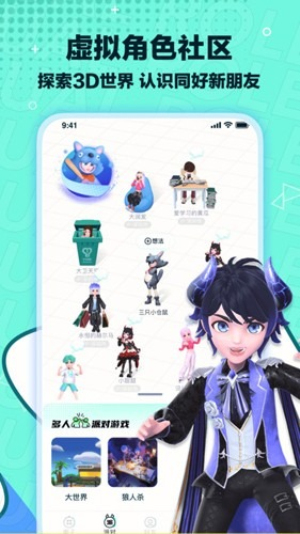 梦游社极速版3.0版本截图2