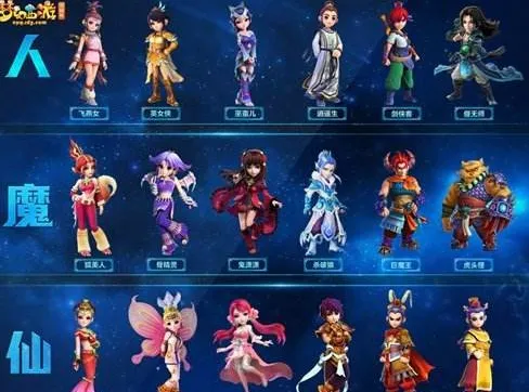 梦幻西游攻略大全新手 梦幻西游新手必知玩法