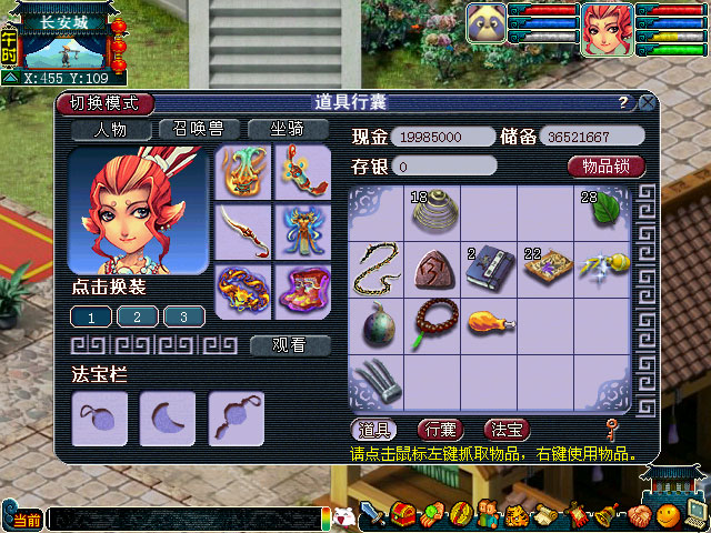 梦幻西游攻略大全新手 梦幻西游新手必知玩法