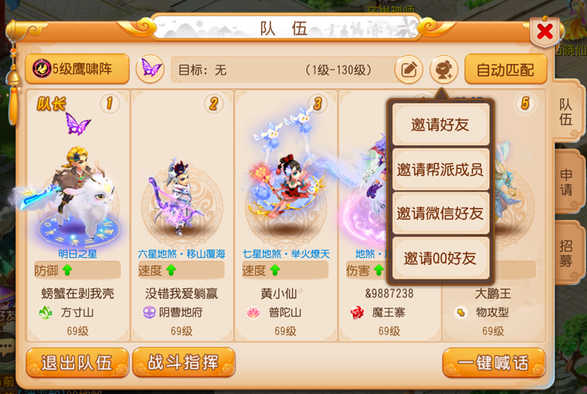 梦幻西游攻略大全新手 梦幻西游新手必知玩法