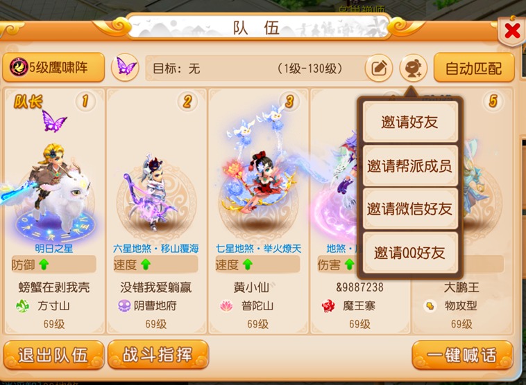 梦幻西游攻略大全新手 梦幻西游新手必知玩法