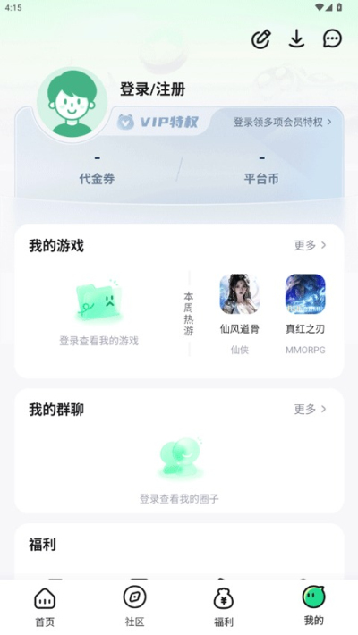 手游姬安卓版v5.2.1截图2