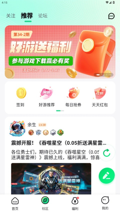 手游姬安卓版v5.2.1截图4