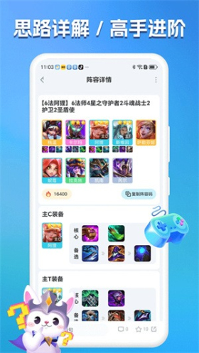 兔小铲安卓版v1.1.8截图4