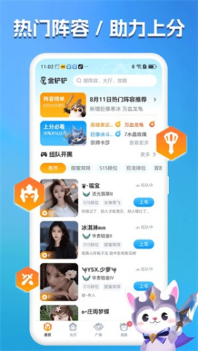兔小铲安卓版v1.1.8截图1
