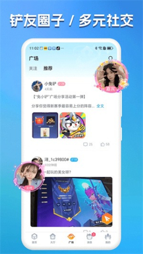 兔小铲安卓版v1.1.8截图3