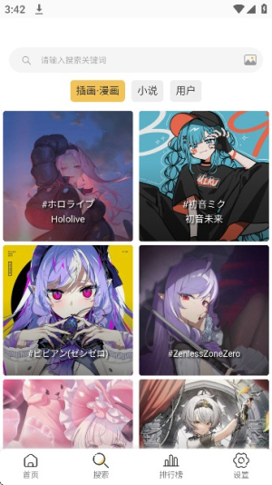pixivviewer安卓版v1.6截图5