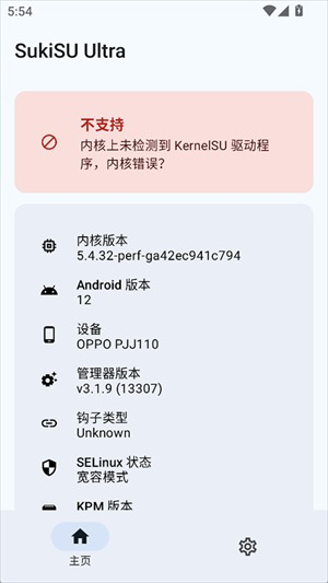 sukisuultra安卓版v3.1.9截图1