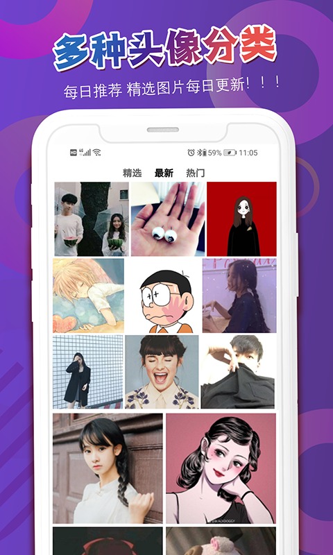 头像吧安卓版v2.1.1截图2