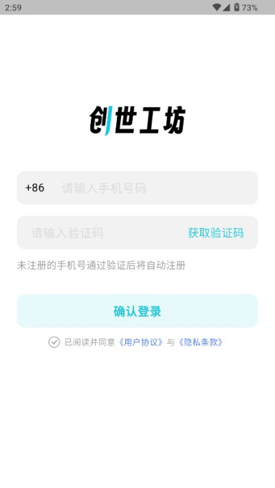 创世工坊安卓版v0.5.99截图3
