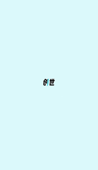 创世工坊安卓版v0.5.99截图4