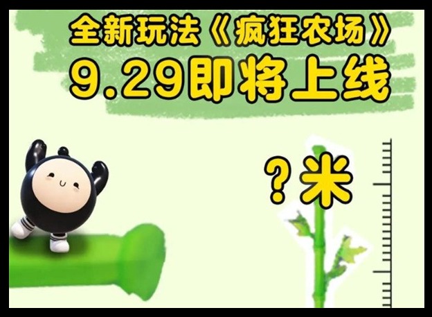 蛋仔派对疯狂农场上线 蛋仔派对疯狂农场怎么玩