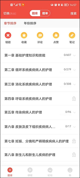 护考帮免费版v2.8.0.2截图7