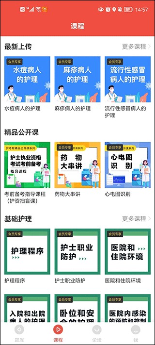 护考帮免费版v2.8.0.2截图6