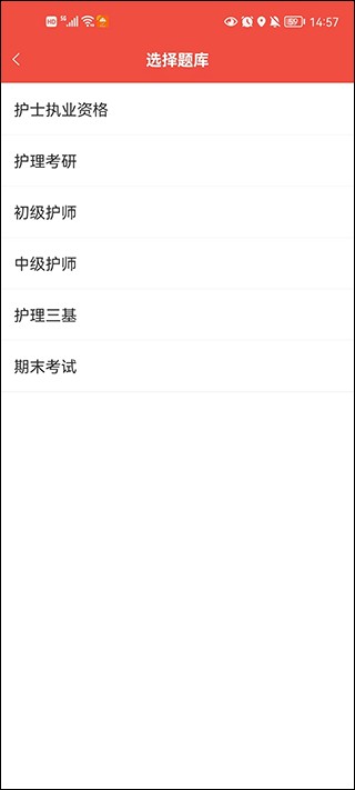 护考帮免费版v2.8.0.2截图1