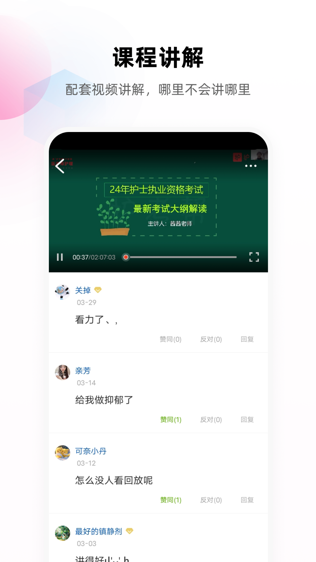 护考帮免费版v2.8.0.2截图2
