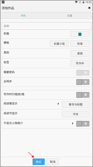 壹写作最新版本v5.2.4截图8