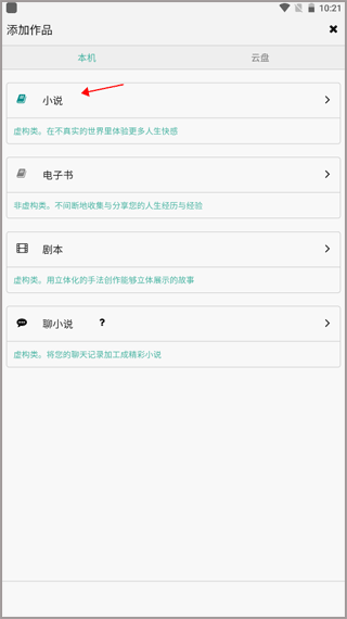 壹写作最新版本v5.2.4截图9
