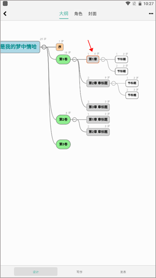 壹写作最新版本v5.2.4截图5