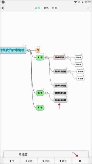 壹写作最新版本v5.2.4截图3