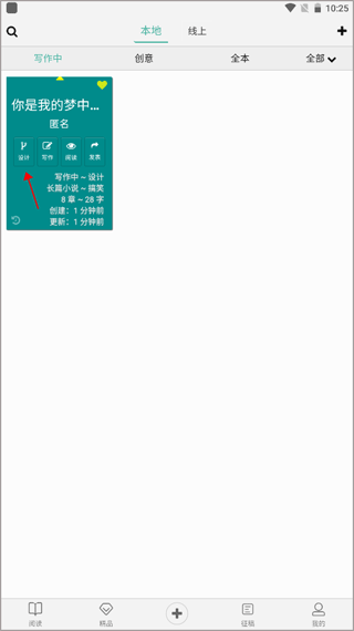 壹写作最新版本v5.2.4截图6