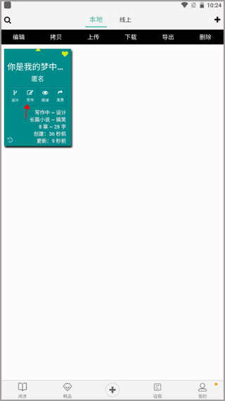 壹写作最新版本v5.2.4截图7