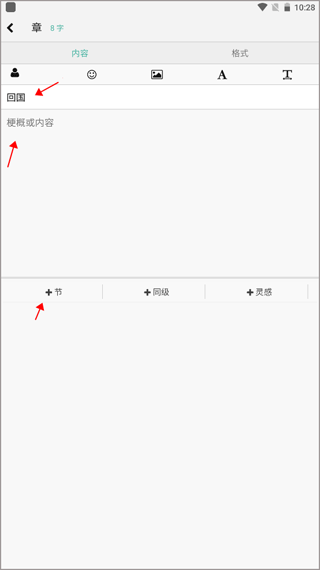壹写作最新版本v5.2.4截图4