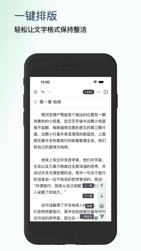 妙笔免费安装v0.9.16截图2