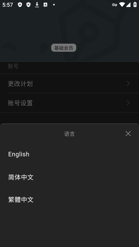 妙笔免费安装v0.9.16截图4