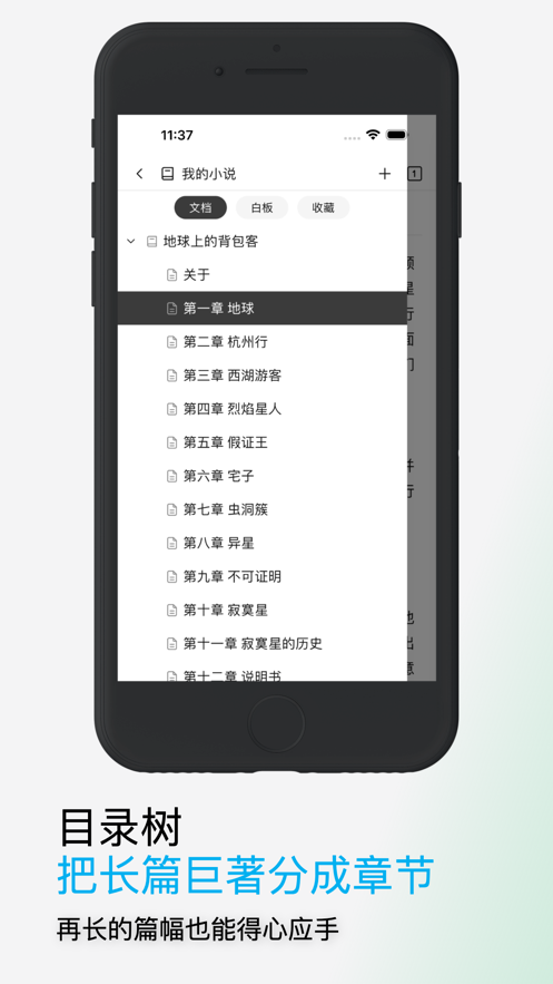 妙笔免费安装v0.9.16截图3