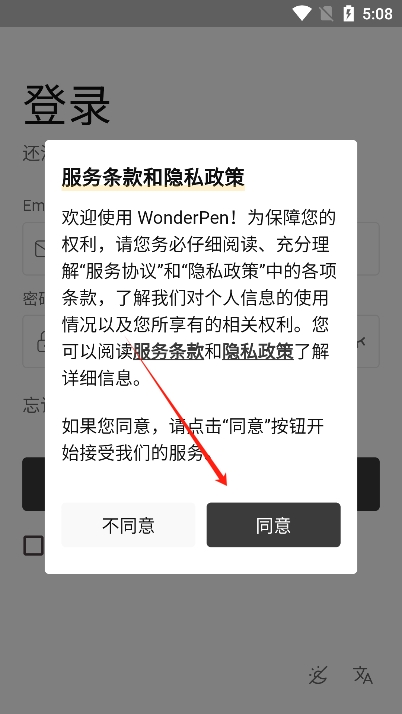 妙笔免费安装v0.9.16截图8