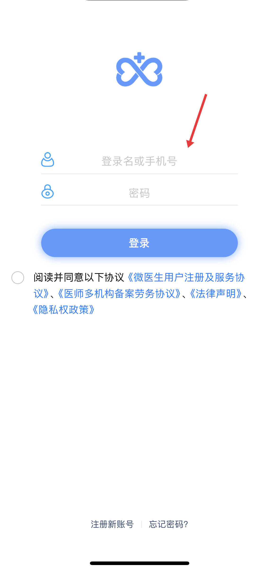 微医生安卓版v5.4.2截图4