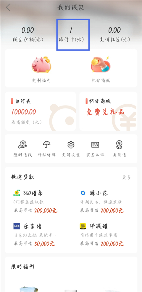 蘑菇街安装免费版v18.3.0.24937截图9