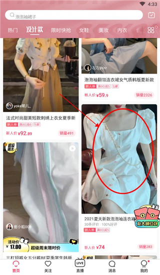 蘑菇街安装免费版v18.3.0.24937截图6