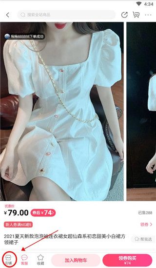 蘑菇街安装免费版v18.3.0.24937截图5