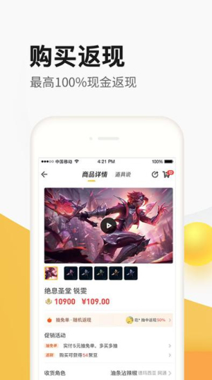 道聚城安卓手机版v4.9.6.0截图2