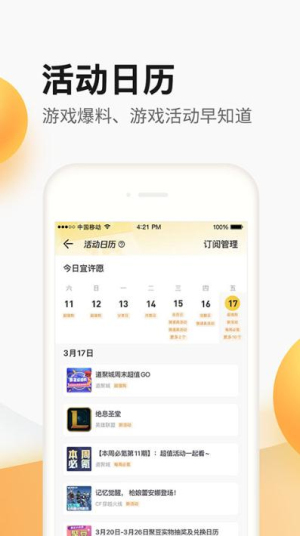 道聚城安卓手机版v4.9.6.0截图4