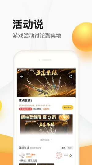道聚城安卓手机版v4.9.6.0截图3