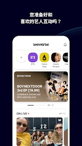 weverse国际版安卓版软件v3.1.6截图11