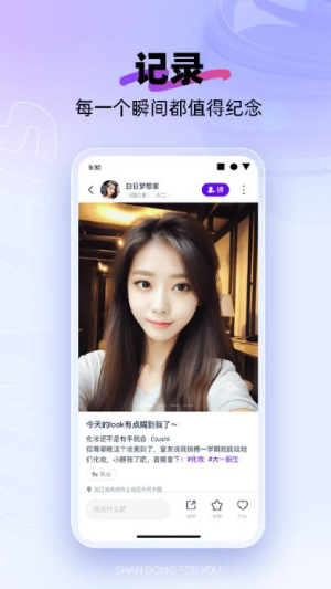 闪动校园安卓版最新版v7.9.5截图2